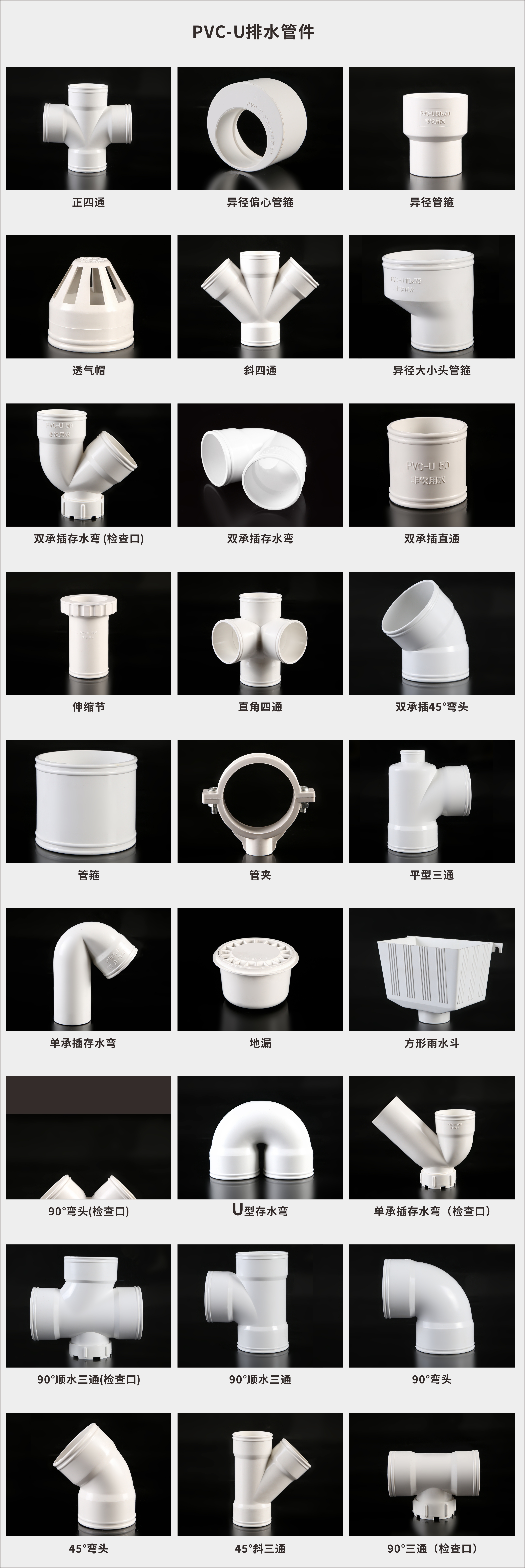PVC復合排水管管件.jpg